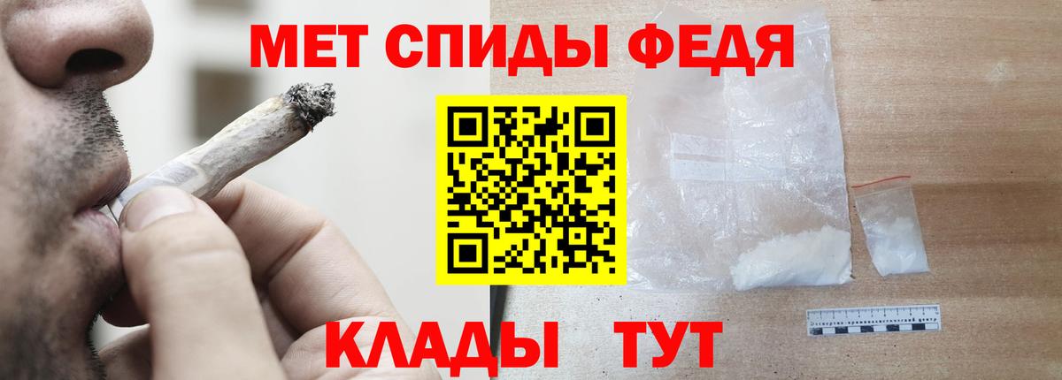 АМФ 97% Горячий Ключ