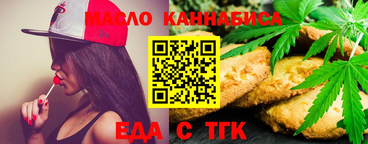Горячий Ключ  Cannafood марихуана  Вход с VPN 