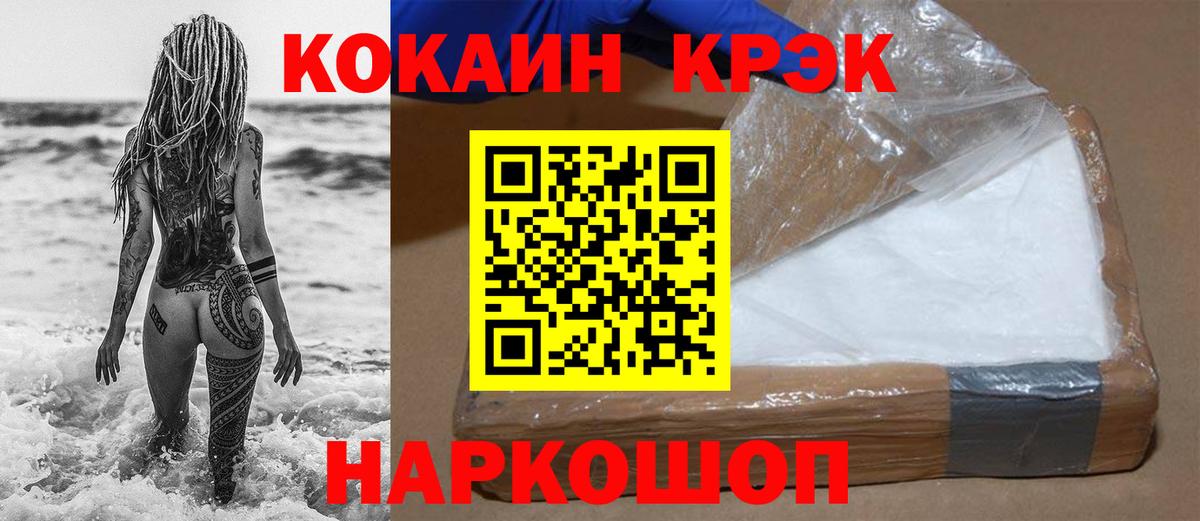 КОКАИН Fish Scale Горячий Ключ