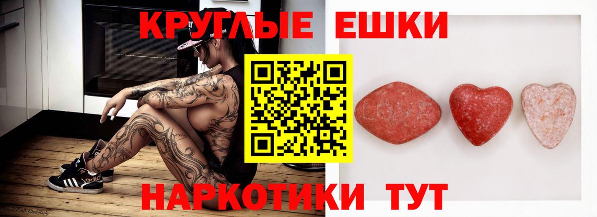   маркетплейс  закладка  Горячий Ключ  Вход с VPN  ЭКСТАЗИ 300 mg 