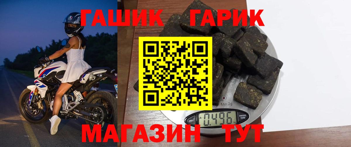 Горячий Ключ  купить   Вход с VPN  Гашиш Premium 