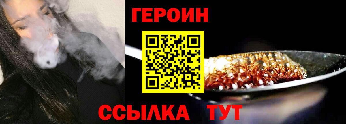 Героин Heroin  Героин  Горячий Ключ  Вход с VPN 