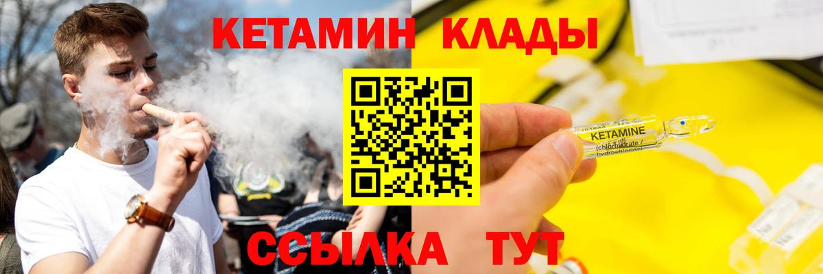 КЕТАМИН VHQ  Вход с VPN  ОМГ ОМГ ссылки  Горячий Ключ 