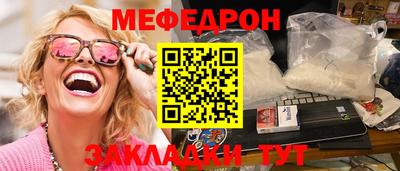 мефедрон мука Ефремов