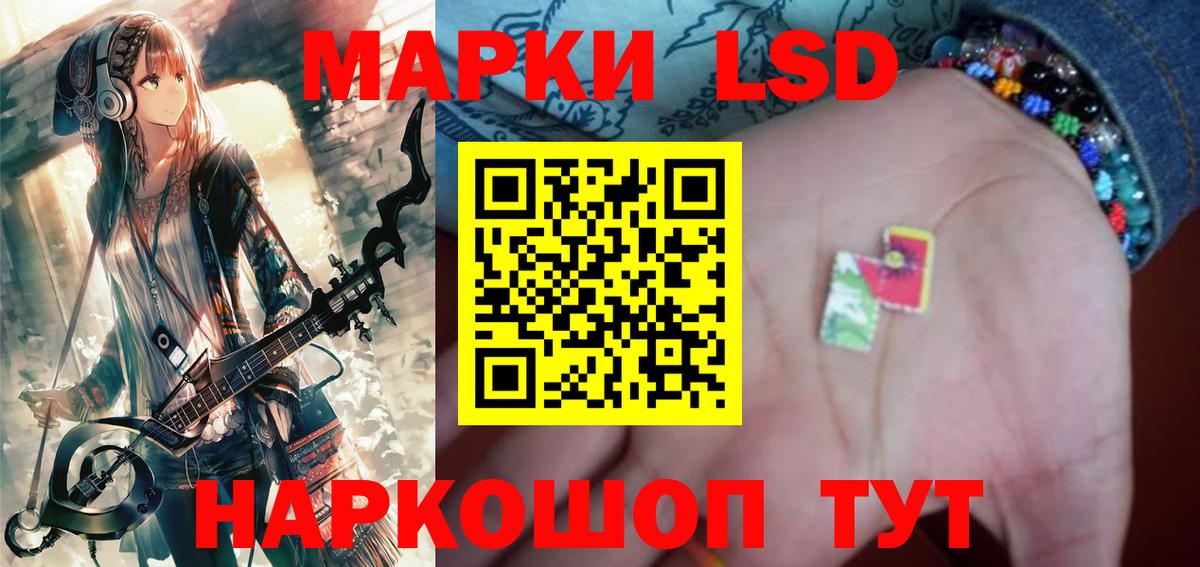 LSD-25 экстази ecstasy Горячий Ключ