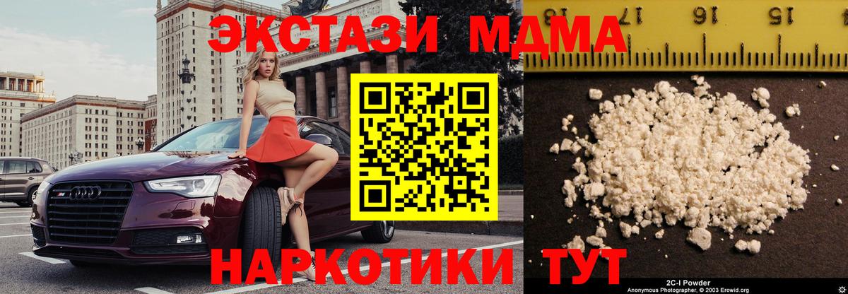 МДМА Molly  Вход с VPN  MDMA Molly  Горячий Ключ 