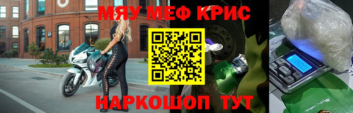 МЕФ кристаллы  Меф 4 MMC  МЕФ  Горячий Ключ  Вход с VPN 