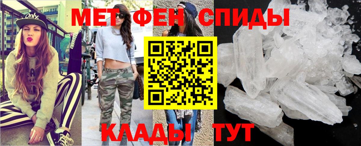 Горячий Ключ  Метамфетамин Декстрометамфетамин 99.9%  Вход с VPN 