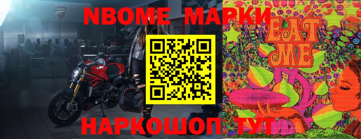 Бошки Шишки Горячий Ключ