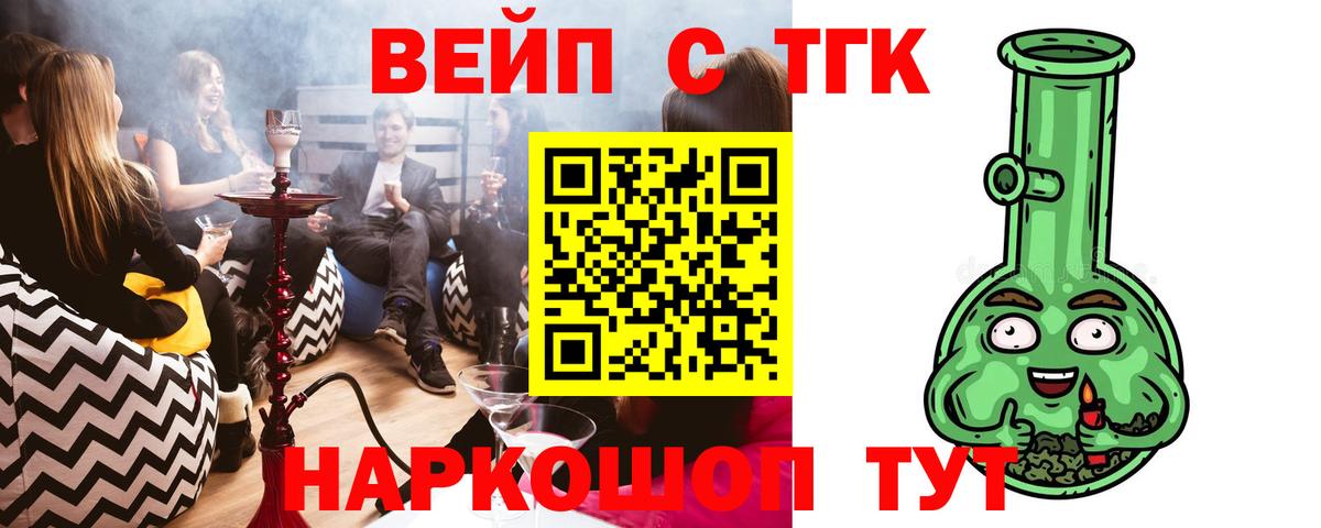 Дистиллят ТГК вейп Горячий Ключ